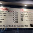 미담짜글이와냉면 이미지