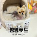 떡심 | 강아지수제간식 추천💛 멍멍푸드 소떡심갈비 & 닭가슴살말이 솔직 후기✨