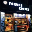 토굽스커피 이미지