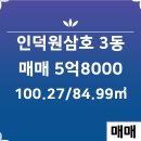 삼호 공인중개사사무소 이미지