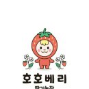 뚱땡이 양푼갈비 이미지