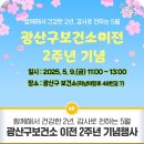 광산구 보건소앞 이미지