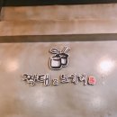 육회와짝태 이미지