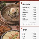 강경불고기 - 미추홀구 용정공원로83번길 43 | 강경불고기