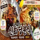 청주 석교동 맛집 신화당분식｜옛날우동·옛날짜장면이 생각날 때 찾는 착한가격업소 N번째 방문후기