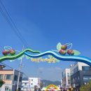가을 Festival 연산대추 문화축제 후기