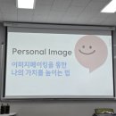 센터빌딩(센타빌딩) | 김해 청년카페 프로그램 참여후기-골격진단 &amp; 이미지메이킹