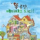 (주)써니파크 이미지