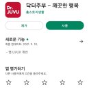 팩포인트