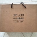강진상회 이미지