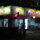 하양참숯뒷고기 이미지