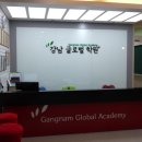 글로벌영어수학전문학원 이미지