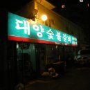 경동숯불갈비 이미지