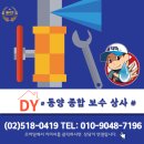 동양종합공사