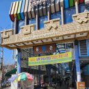 남목 식자재 할인마트 이미지