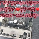 컴퓨터수리공방M 이미지