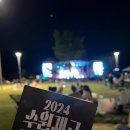수원-0928 | 수원 재즈 페스티벌 :: 가을 축제 야외 공연 푸드트럭 주차 후기