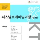 대한퍼스널트레이너협회 이미지