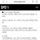 SPOTV 해설진에 배길태 전 KT 코치가 합류했네요.. 이미지