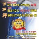 (사)세계밀리터리룩페스티벌 백호현 이사장, 제4회 국가 최우수 지역발전大賞에서 "문화발전 대상" 수상자로 선정 이미지