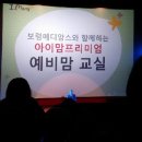 칸타레음악학원 | 아이맘 프리미엄 산모교실