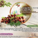 공주 알밤 판매합니다 이미지