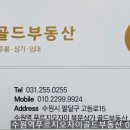 수원역푸르지오골드공인중개사사무소 이미지