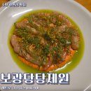 보광당 | [수영 광안리 맛집] 레트로 이자카야 안주 맛집 보광당탕제원 후기