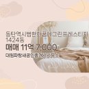 파랑새부동산중개사무소 이미지