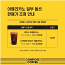 컴포즈 이미지