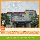 강진한우 강진맛집 추천 생고기비빔밥 불고기전골 강진궁전한우촌명성축산영농조합법인