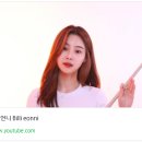 당구 유튜브 &#39;빌리언니&#39; 채널 홍보!!! - LPBA 강유진 선수 이미지