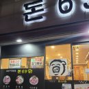 돈69