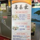 흑돈골 이미지