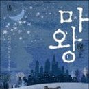 폰마왕 이미지