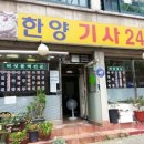 한양기사식당 네이버블로그