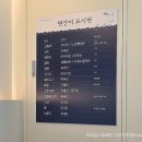 [익산 맛집] &#34;화덕으로간고등어 익산모현점&#34; 익산생선구이맛집 추천메뉴