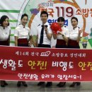 건국소방안전