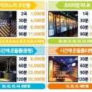 홍대 코인 노래연습장 이미지