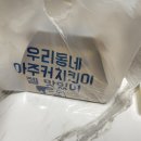 아주커치킨조례점