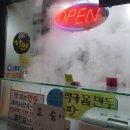 장호덕손만두(중동점) 이미지