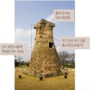 가호리 고인돌 | 동서고금의 유명 천문대 (우리나라 편 1)