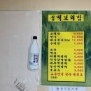 송백보리밥 이미지