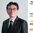 공유될 때만 막을 수 있다 — 박승현 안전보건공단 산업안전보건연구원장의 손끝의 안전 | 세바시 2010회