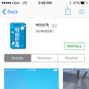 백의민족세탁소 이미지