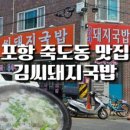 복개천반점
