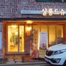 샬롱드슈 이미지