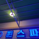 솔미네일 | 그랜드월드근처 푸꾸옥네일하는곳 추천 어디서하지?? | 원스파원네일 솔직후기