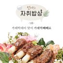 감동고기 네이버블로그