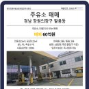815주유소